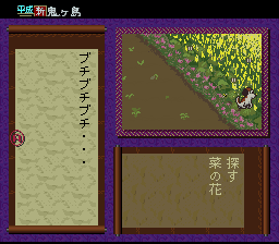 Heisei Shin Onigashima: Zenpen (SNES) screenshot: Ringo looks for something in the field