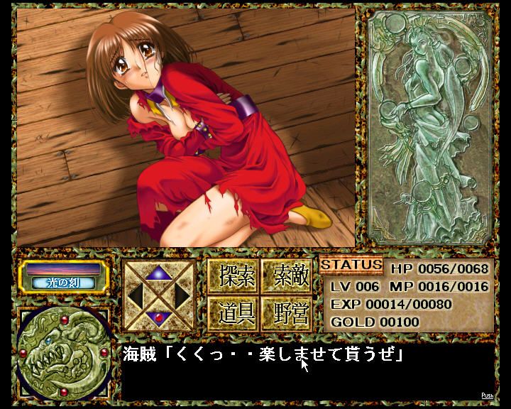 Ōdō Yūsha (Windows) screenshot: Cut scene