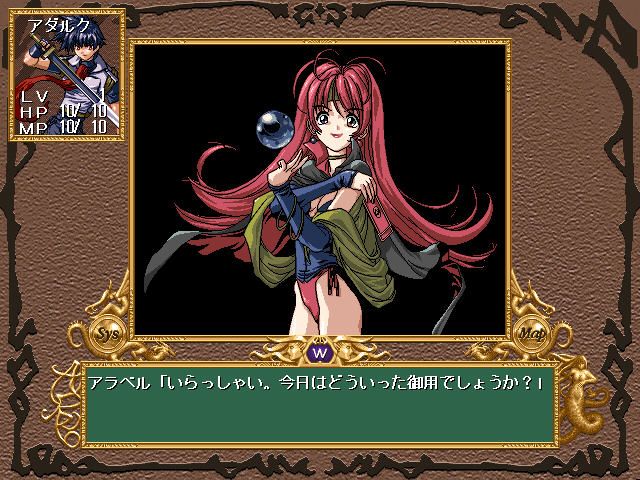 Yōjo Ranbu 2 (Windows) screenshot: Well, hello to you too! Sell me some of your magic!