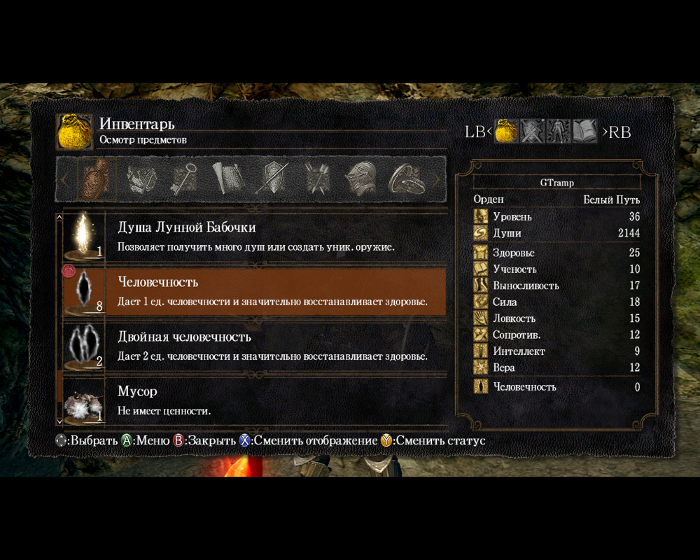 Dark Souls: Prepare to Die Edition (Windows) screenshot: Inventory, sorted left to right: items - titanite (ore used to upgrade weapons and armor) - keys and key items - magic scrolls - weapons and shields - arrows and bolts - armor - rings