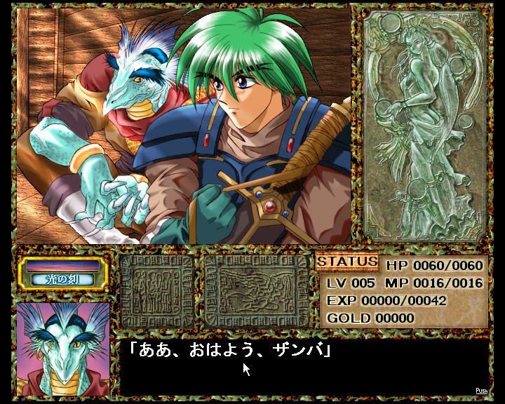 Screenshot of Ōdō Yūsha (Windows, 1998) - MobyGames