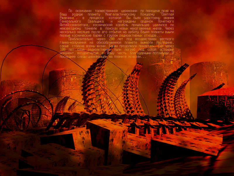 Remember Tomorrow (DOS) screenshot: I should have built some battle ships BEFORE hostile aliens come around.