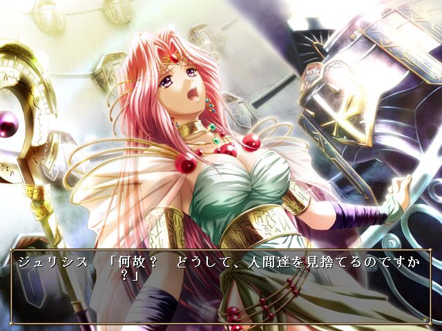 Danger Angel: Ijō Shinka (Windows) screenshot: Julisse