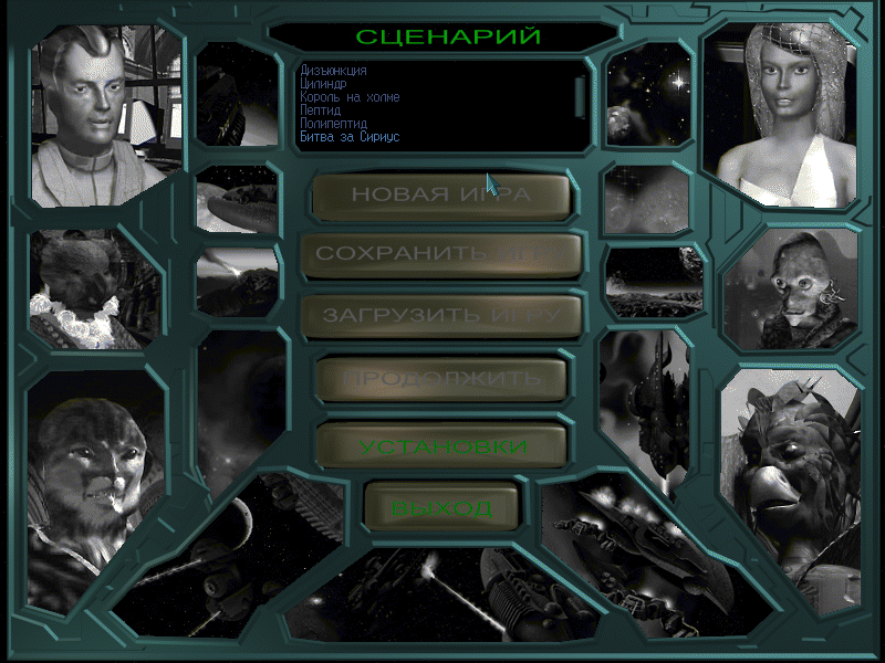 Remember Tomorrow (DOS) screenshot: Main menu