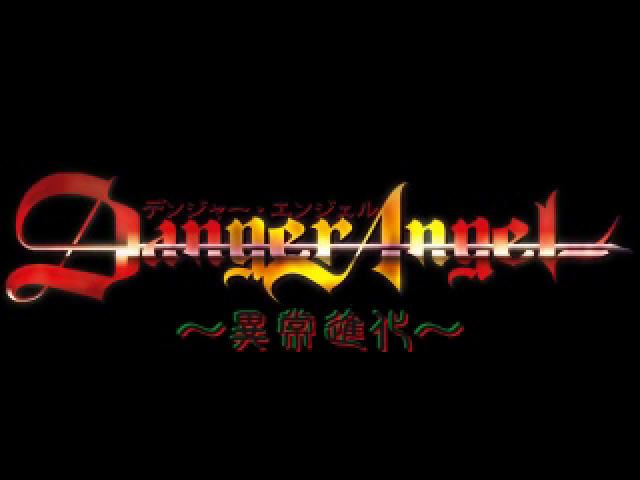 Danger Angel: Ijō Shinka (Windows) screenshot: Title screen