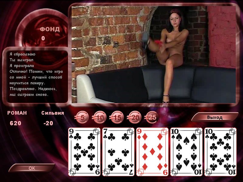 Strip Poker Exclusive (Windows) screenshot: Sylwia is taking off the panties (in Russian)