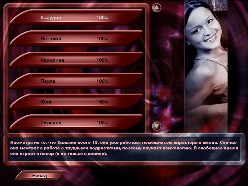 Strip Poker Exclusive (Windows) screenshot: 100% Progress in Gallery
