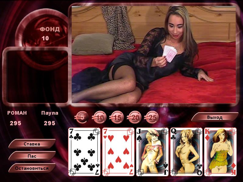 Strip Poker Exclusive (Windows) screenshot: Starting to play with Paula (in Russian)