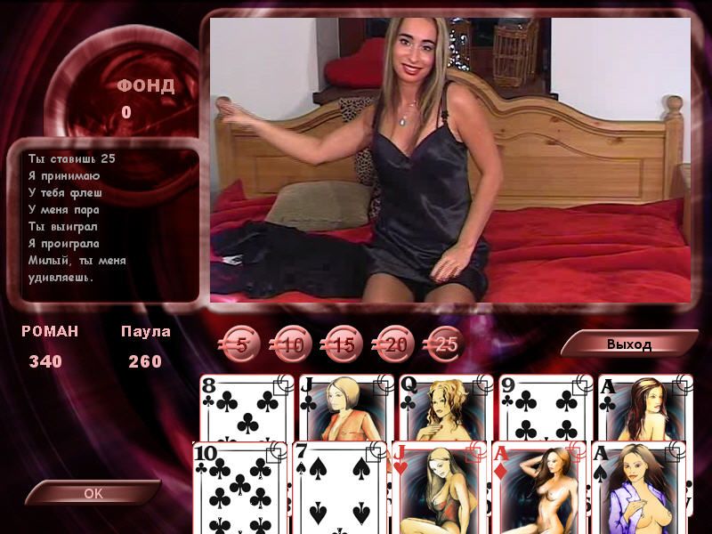 Strip Poker Exclusive (Windows) screenshot: Paula is taking off her dress (in Russian)