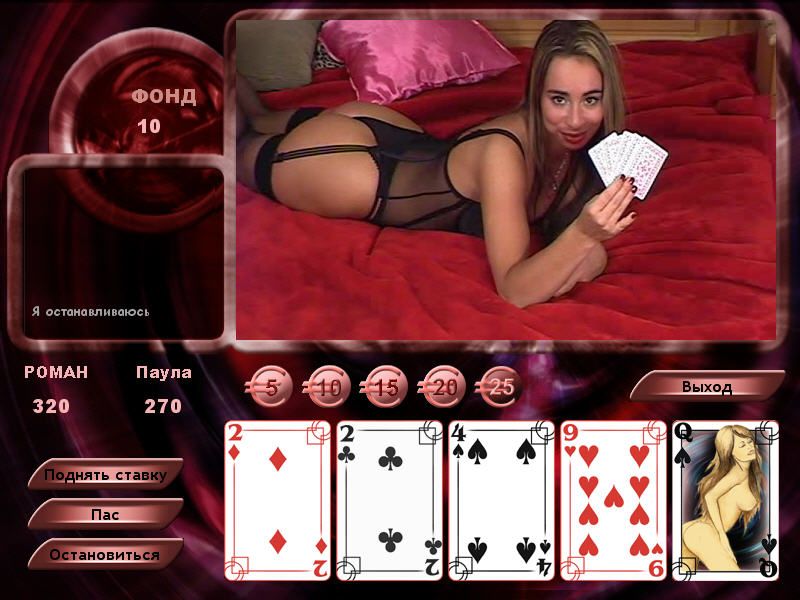 Strip Poker Exclusive (Windows) screenshot: Paula is lying on the bed (in Russian)