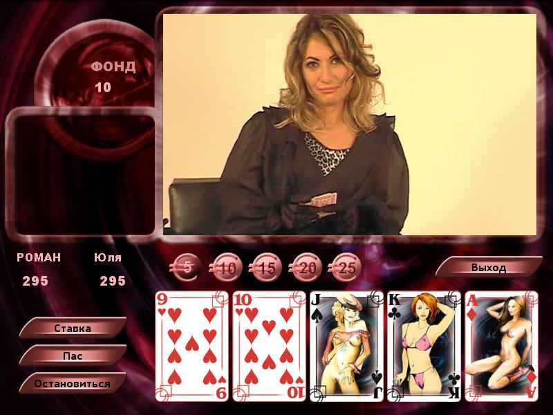 Strip Poker Exclusive (Windows) screenshot: Starting to play with Julia (in Russian)