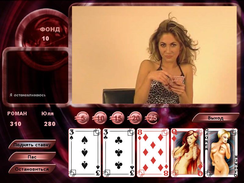 Strip Poker Exclusive (Windows) screenshot: Julia without scarf and gloves (in Russian)