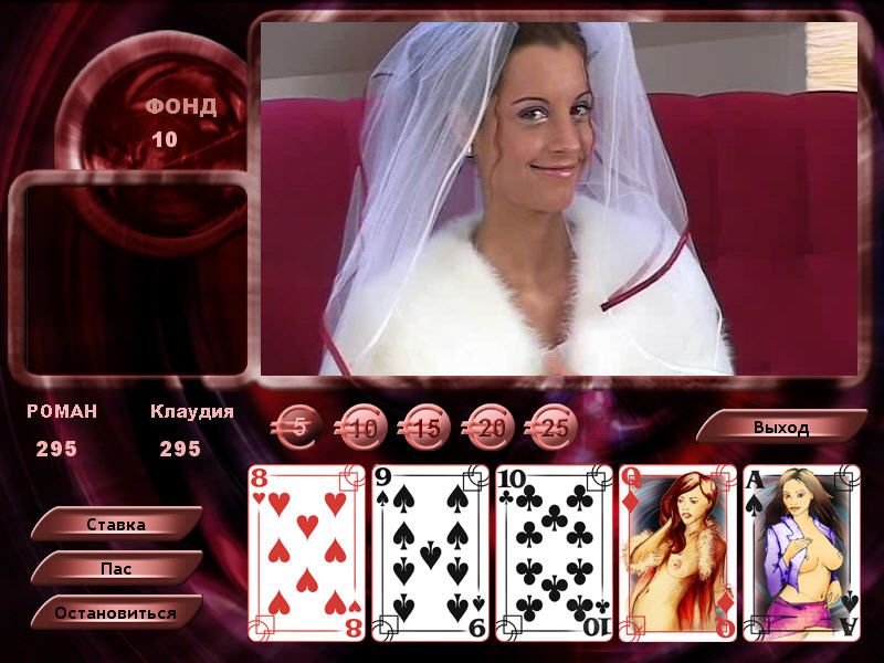 Strip Poker Exclusive (Windows) screenshot: Starting to play with Klaudia (in Russian)