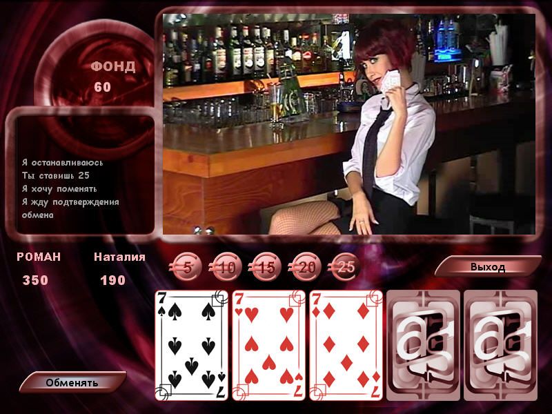 Strip Poker Exclusive (Windows) screenshot: Natalia without a jacket (in Russian)