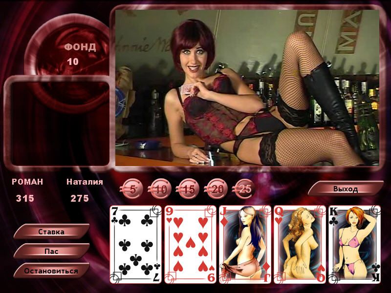 Strip Poker Exclusive (Windows) screenshot: Natalia without a skirt (in Russian)