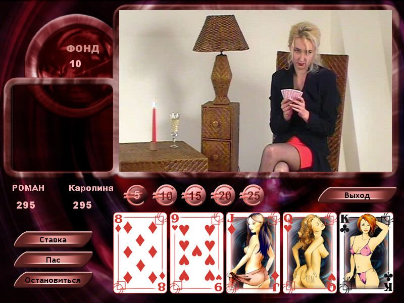 Strip Poker Exclusive (Windows) screenshot: Starting to play with Karolina (in Russian)