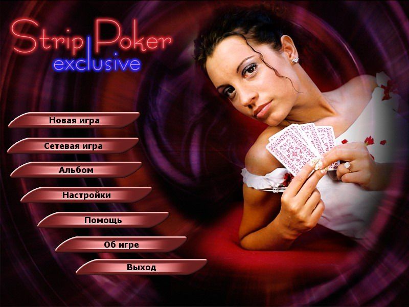 Strip Poker Exclusive (Windows) screenshot: Title Screen (in Russian)