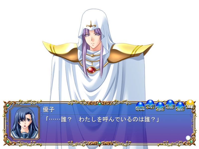 Valis X: Yuko - Mou Hitotsu no Sadame (Windows) screenshot: Mysterious figure appears