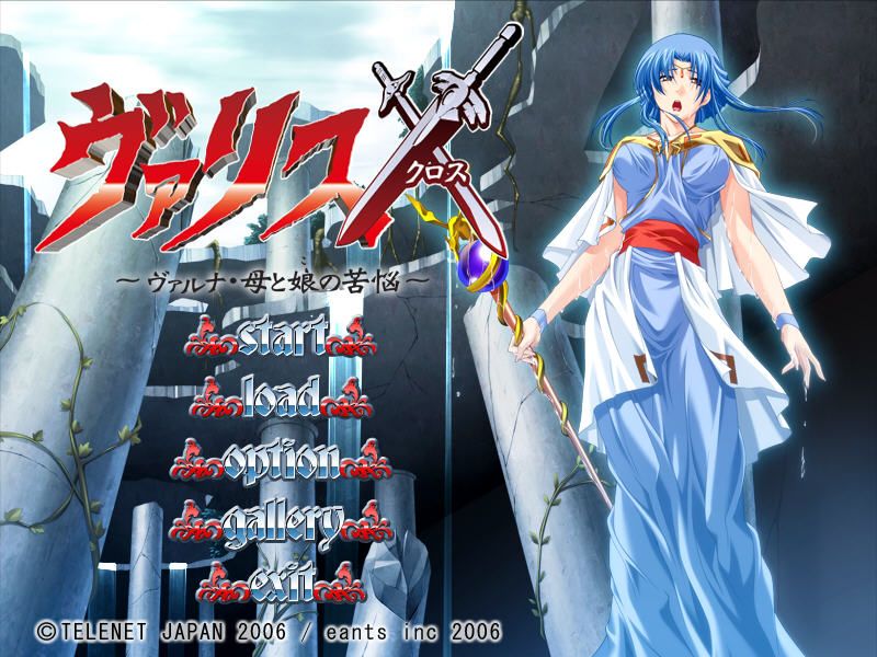 Valis X: Valna - Haha to Musume no Kunō (Windows) screenshot: Title screen