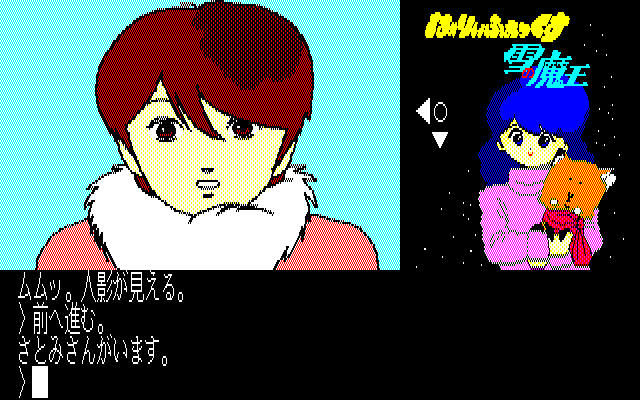 Hurry Fox: Yuki no Maō-hen (PC-88) screenshot: The arrows (next to the blue-haired girl) tell you which direction(s) you can move