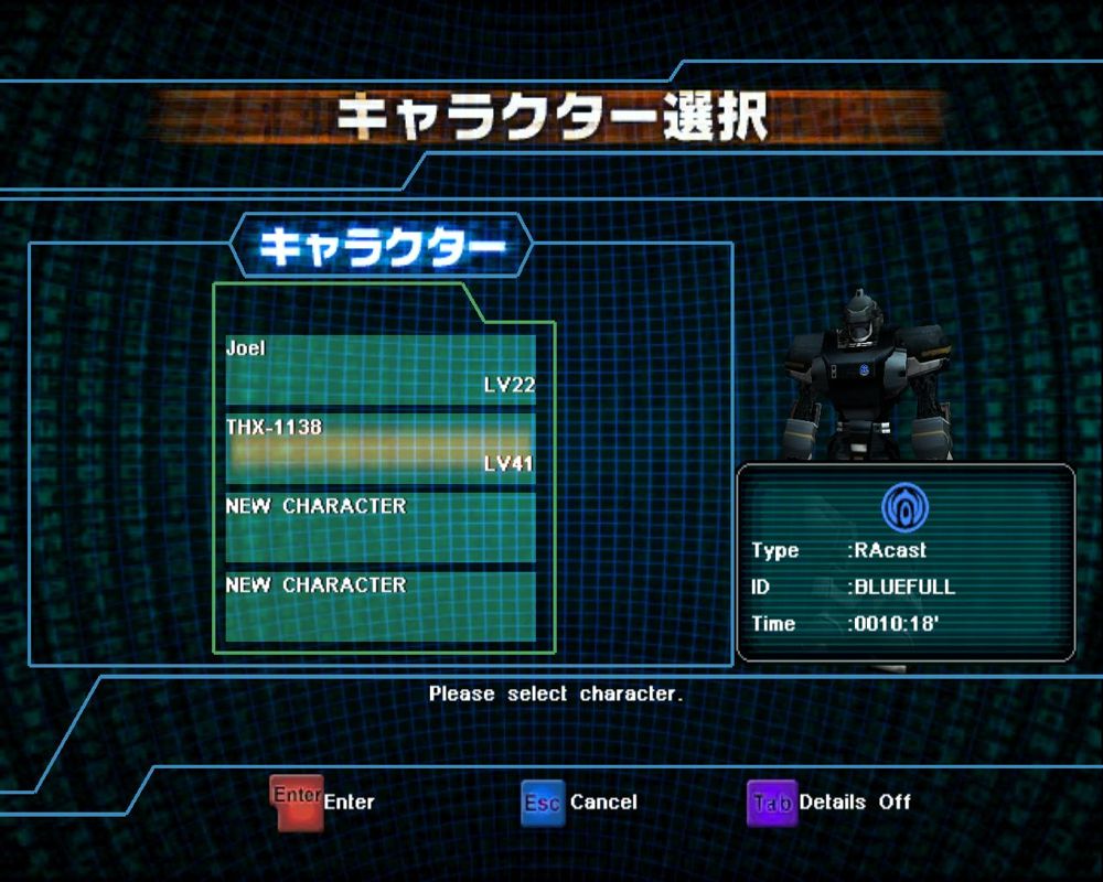 Phantasy Star Online: Blue Burst (Windows) screenshot: Before going online you must create or select a character.