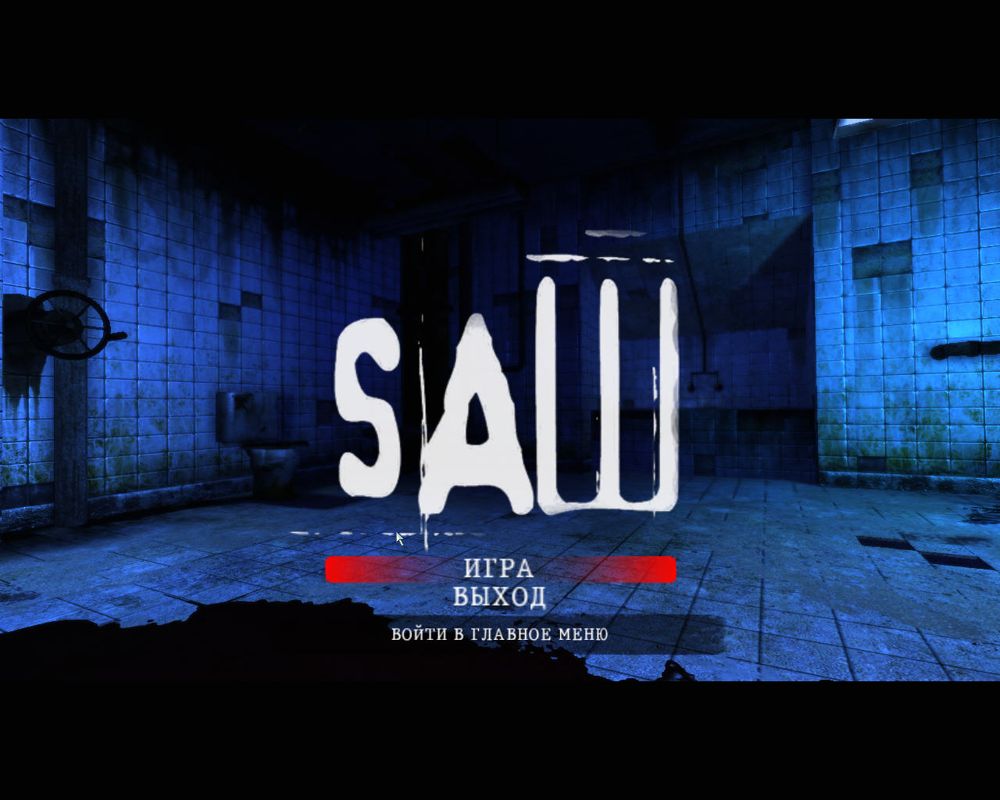 Saw (Windows) screenshot: Title Screen (in Russian)