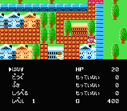 Herakles no Eikō: Tōjin Makyō Den (NES) screenshot: Action menu occupies the bottom part of the screen