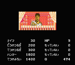 Herakles no Eikō: Tōjin Makyō Den (NES) screenshot: Buying things