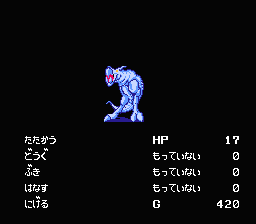 Herakles no Eikō: Tōjin Makyō Den (NES) screenshot: This guy looks mean
