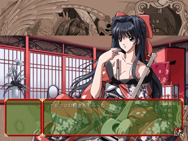 Guren (Windows) screenshot: You can take jobs in this game. The poor Sumi becomes a geisha, so that other characters will have enough money to be able to raise their stats :)