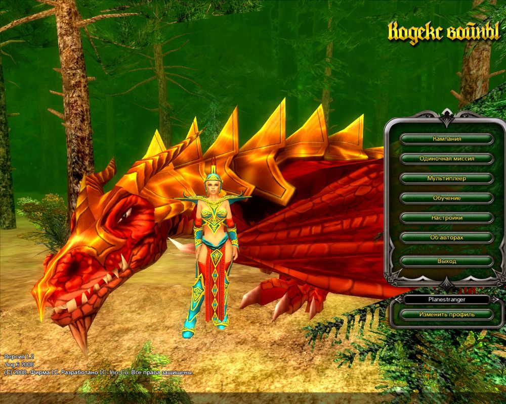 Fantasy Wars (Windows) screenshot: Main menu