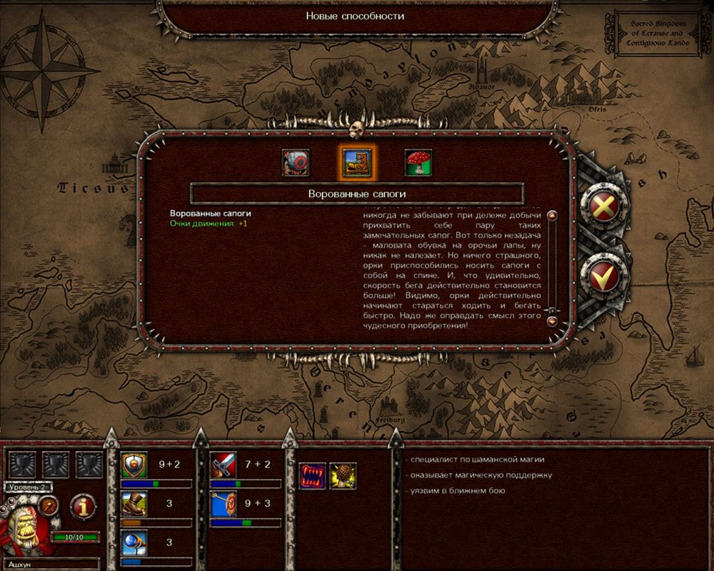 Fantasy Wars (Windows) screenshot: Time to choose an upgrade bonus