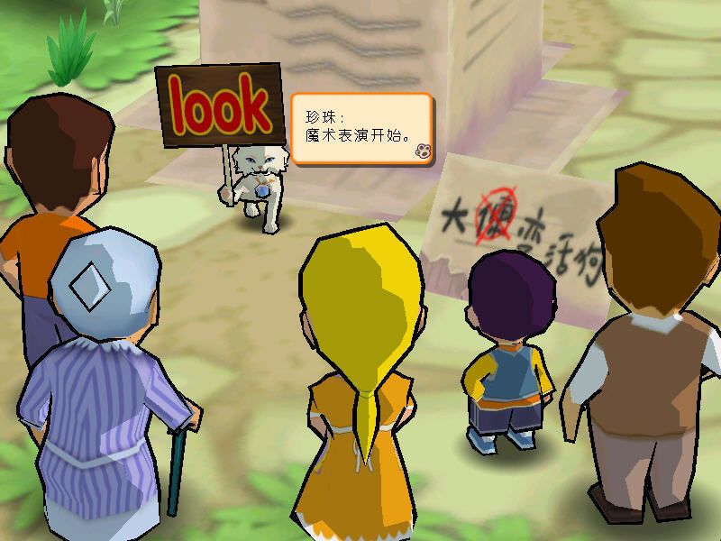 Tun Town 2 (Windows) screenshot: Cat show :) I can't even translate the Chinese pun on that poster :)