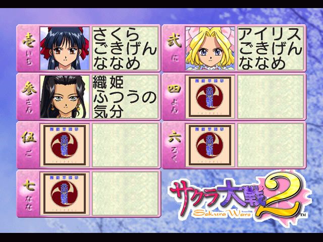 Sakura Taisen 2: Kimi, Shinitamou Koto Nakare (Windows) screenshot: So, how are you doing with the girls?..