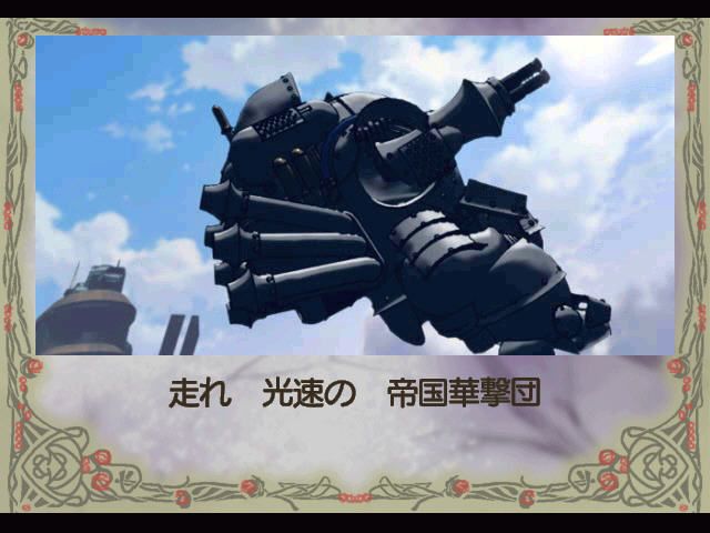 Sakura Taisen 2: Kimi, Shinitamou Koto Nakare (Windows) screenshot: ...and, of course, giant robot battles!