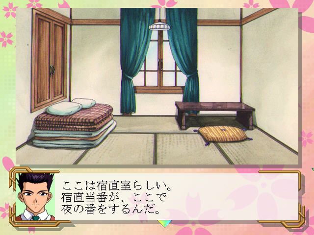 Sakura Taisen (Windows) screenshot: Nice hand-drawn graphics