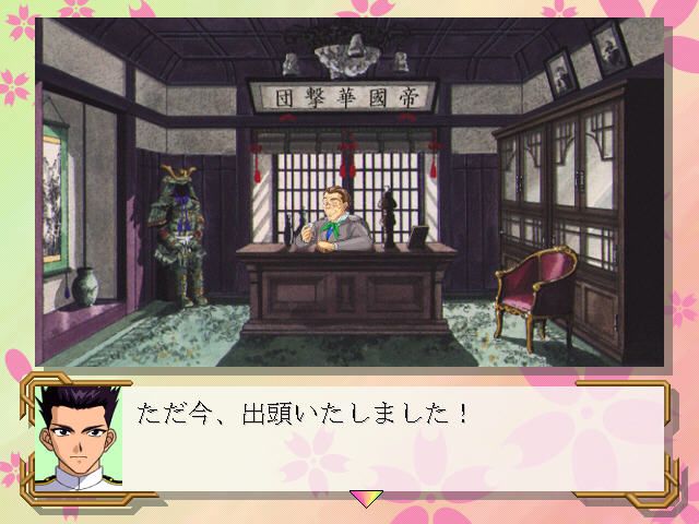 Sakura Taisen (Windows) screenshot: Talking to the drunk idiot that is your boss. Happens a lot in real life, you know?