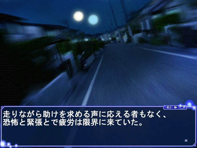 Yoru ga Kuru! Square of the Moon (Windows) screenshot: The hero sees a strange dream...