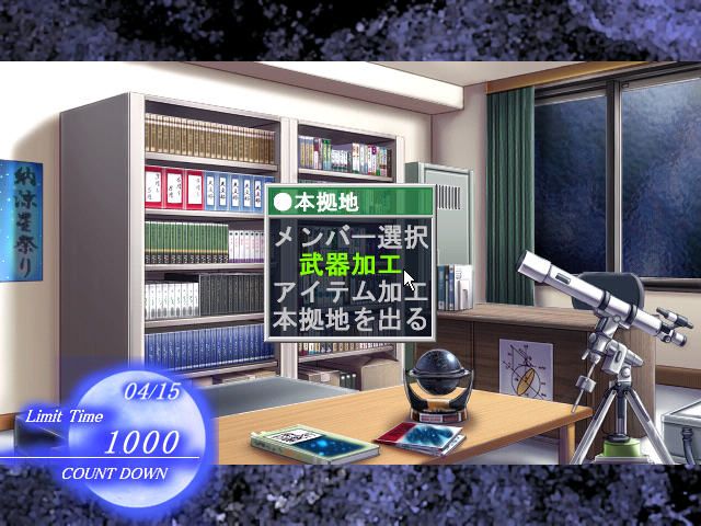 Yoru ga Kuru! Square of the Moon (Windows) screenshot: House menu