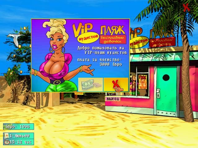 Ibiza Babewatch (Windows) screenshot: Buying a membership card to V.I.P. beach (in Russian)