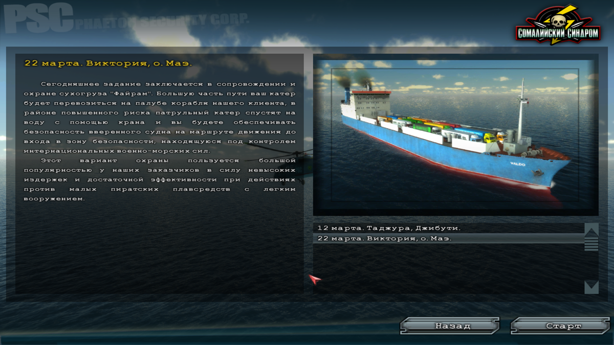 Somalian Syndrome screenshots - MobyGames