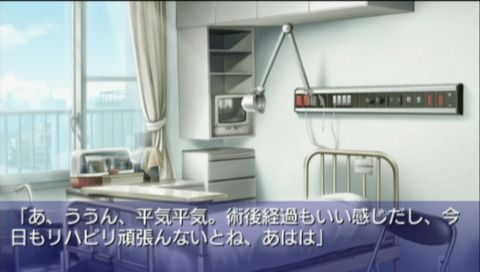 Clannad: Hikari Mimamoru Sakamichi de - Gekan (PSP) screenshot: Episode 3, at the hospital