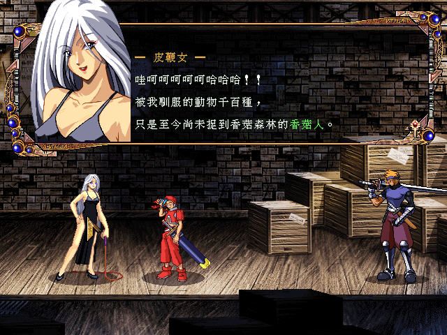 Guardian's Sword: Alpha Era (Windows) screenshot: Well, hello to you too!..