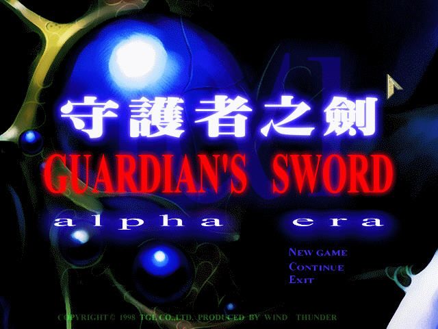 Guardian's Sword: Alpha Era (Windows) screenshot: Title screen