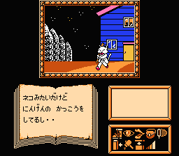 Erika to Satoru no Yume Bōken (NES) screenshot: hey, it#s a moogle! Final Fantasy, anyone?! Kupo!!!!!