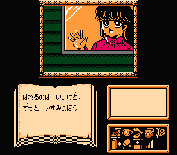 Erika to Satoru no Yume Bōken (NES) screenshot: The young heroine