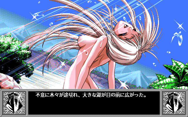 Wonpara Wars II (PC-98) screenshot: Meeting the lovely Seria