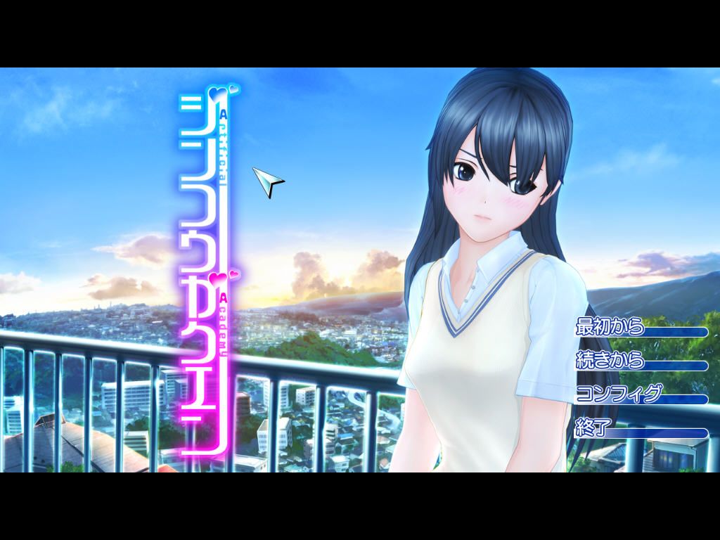 Jinkō Gakuen (Windows) screenshot: Title screen