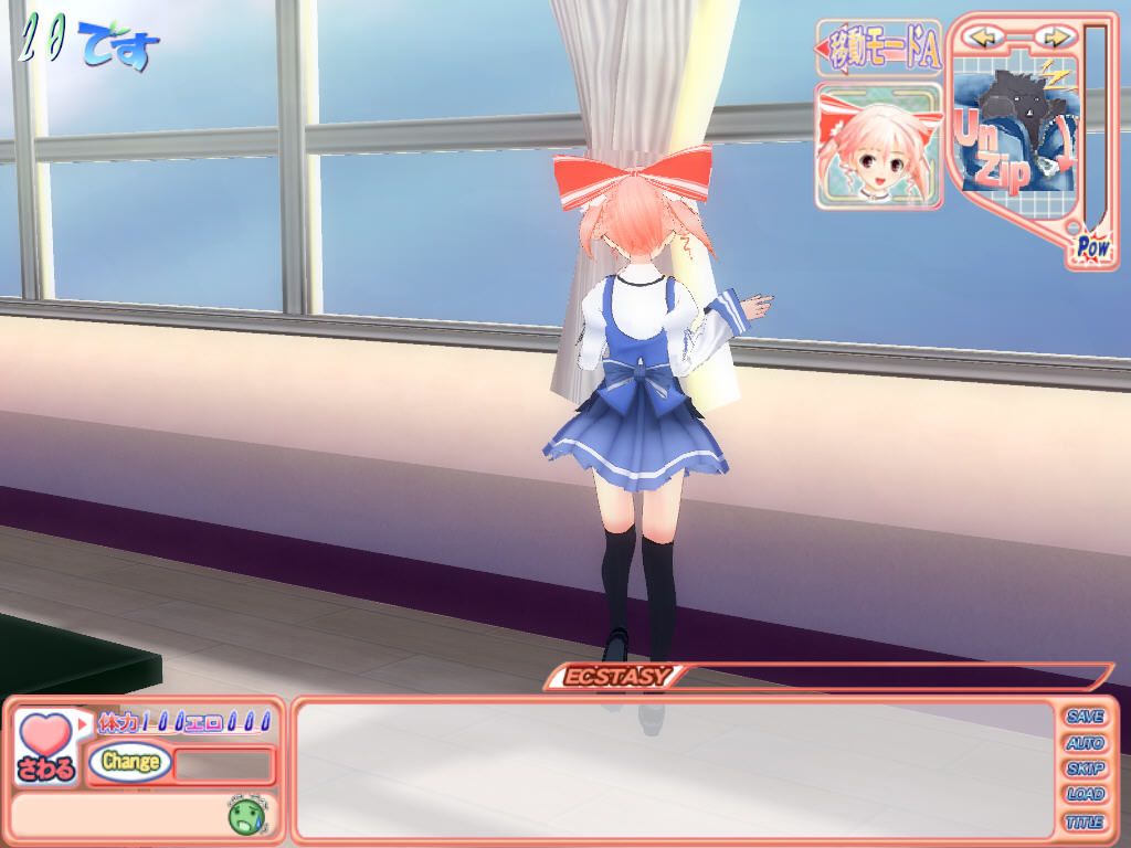 Love Death 2: Realtime Lovers (Windows) screenshot: Movement mode. Go get her!