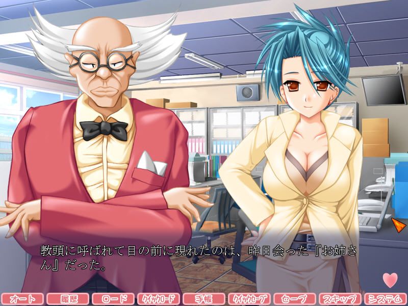 Honoo no Haramase: Tenkōsei (Windows) screenshot: The only other male character in this game...